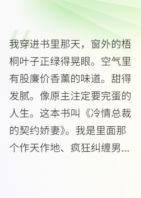 穿書(shū)后我靠賣情報(bào)發(fā)家