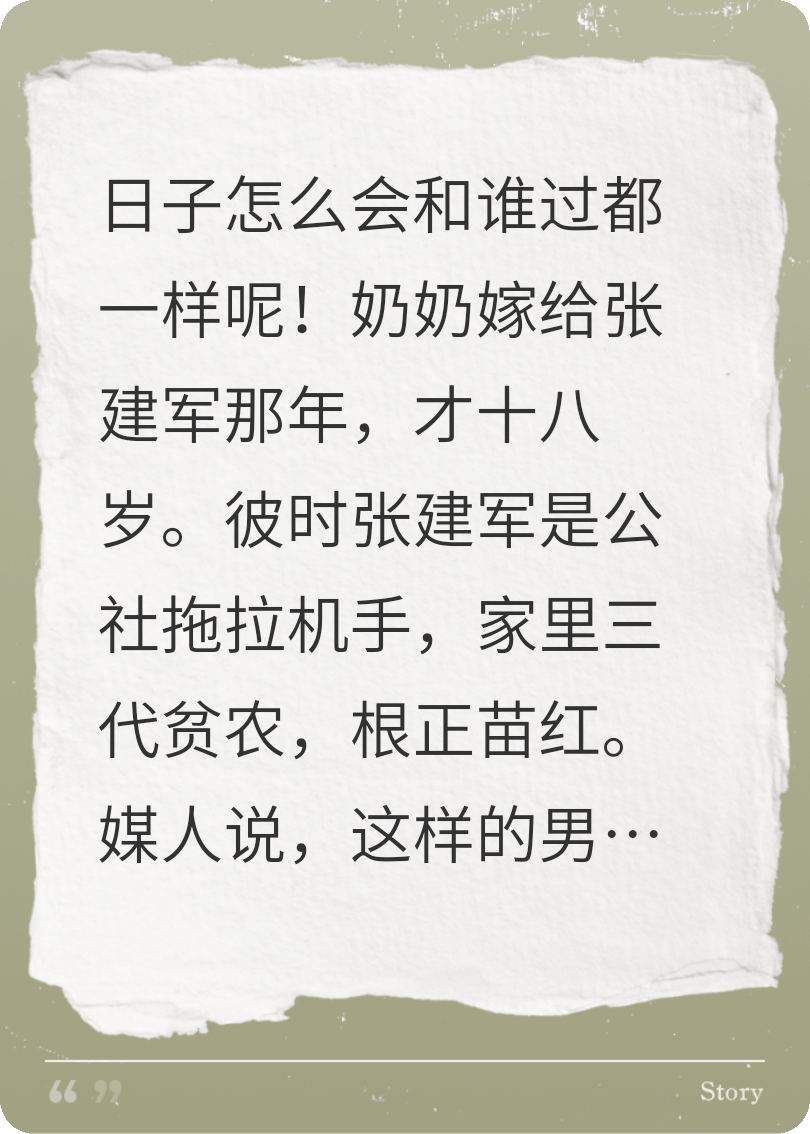 奶奶的上門老公是知青