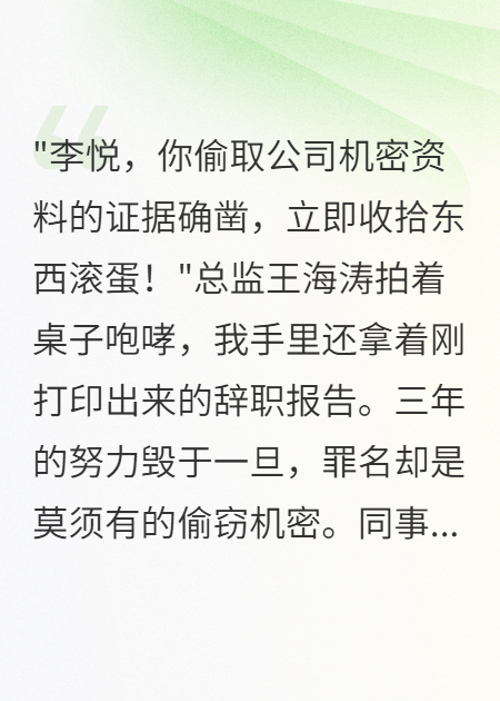 重生后，我让算计我的室友社死了