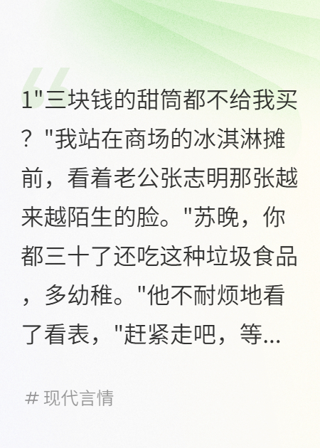 老公拒絕買(mǎi)甜筒我秒離婚