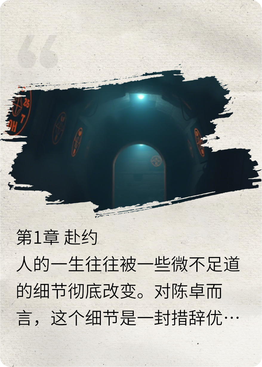 午休禁足