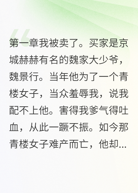豪門(mén)繼承人竟是寺里崽