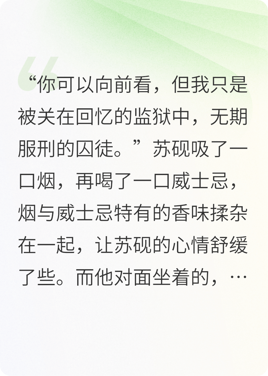 回憶的監牢與釋放