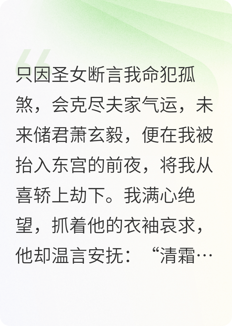 助他登基遭背刺嫁给大佬他悔疯了