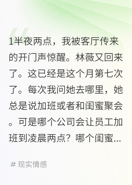妻子出轨后我才知道她的真实身份无广告全文
