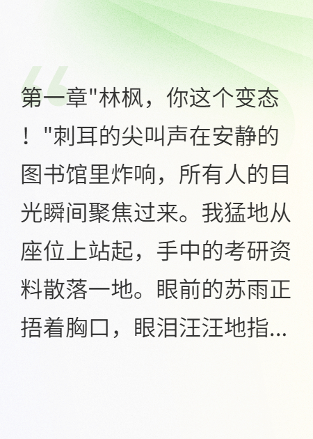 主角叫苏雨陈浩的小说名字是什么？