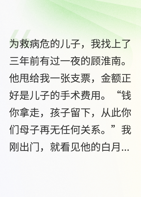 顧總的追妻火葬場