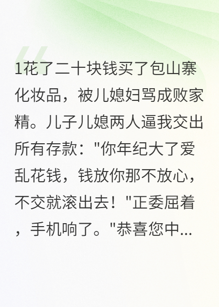 张雅丽李志强演绎的精彩情节