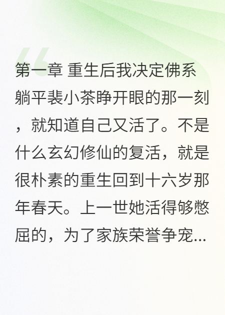 我装废物他装温柔我们都很有前途