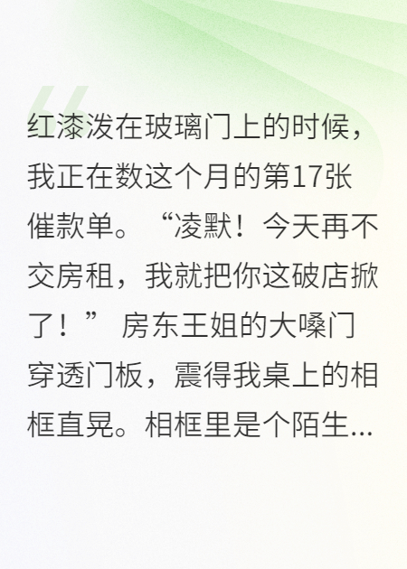 葬禮上，我讓豪門(mén)全員破防