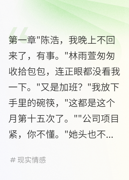 妻子為懷孕偷偷治療，我卻要離婚