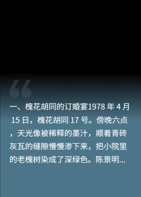 七八年的風(fēng)吹不回昨日