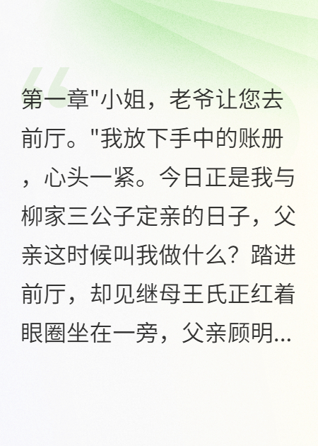 柳墨言顾念柔顾明德是哪本书中的主角？