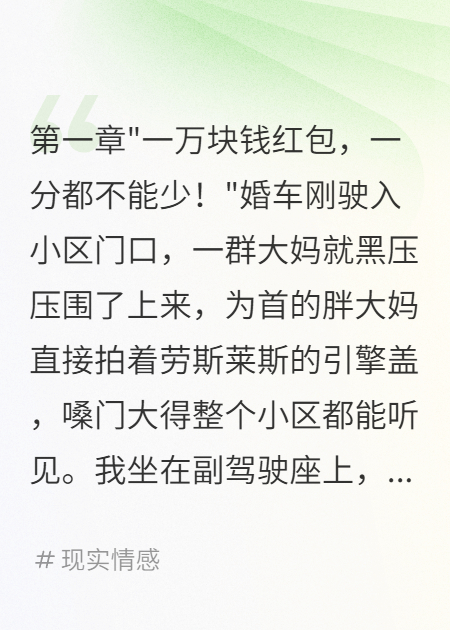 大媽攔婚車索紅包掰斷標志賠慘了