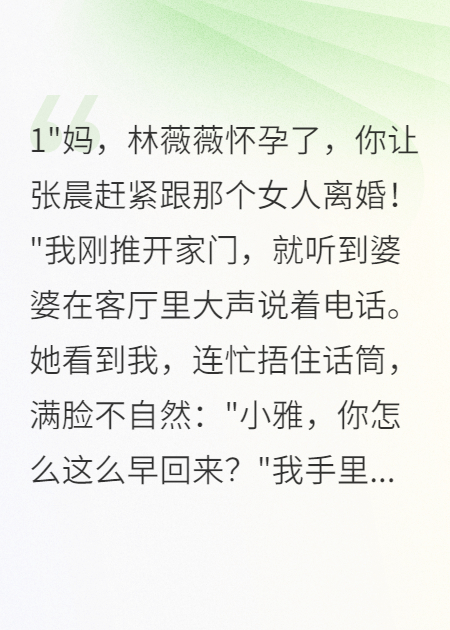 老公為小三拋棄我三年后跪求復(fù)合
