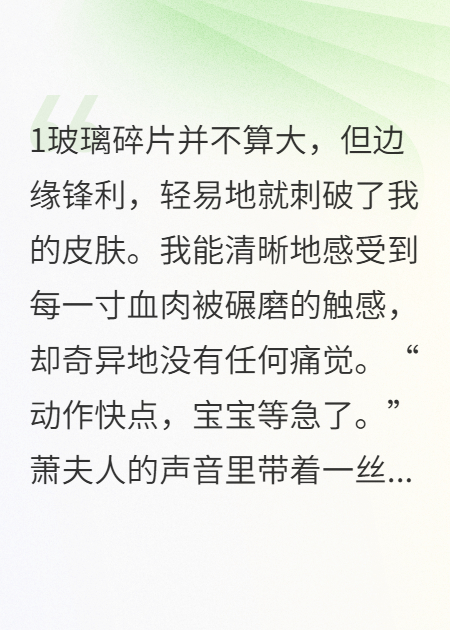 綁定了痛覺轉(zhuǎn)移系統(tǒng)，靠未婚夫家的服從性測(cè)試虐殺仇人