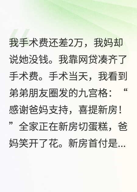 隱秘的偏心