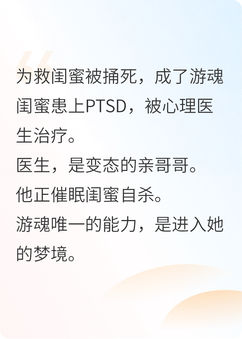 我死后，在閨蜜夢里手刃仇人
