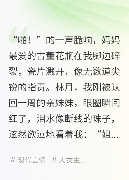 團寵文的親妹妹，竟是重生來(lái)的？