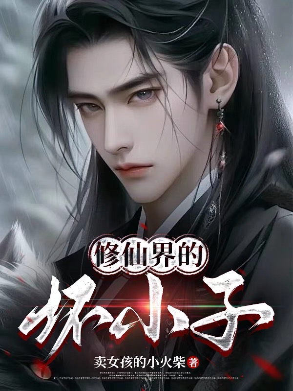 主角是陈庚陈虎的小说叫什么名字？