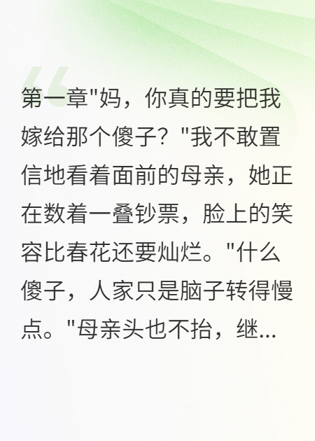 高考狀元被母親當聘禮賣(mài)掉