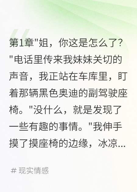 老公副駕駛有根長發(fā)我離婚