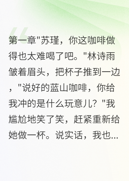 年獸蛇精談戀愛