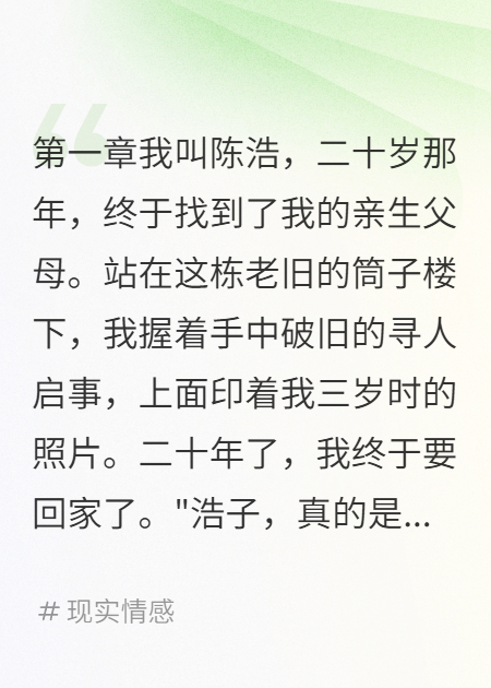 陈强的故事在哪本小说里阅读？-秋梦阅读网