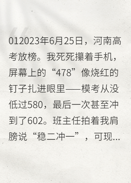 高考失利不慌：我和她民辦院校抓騙相愛(ài)