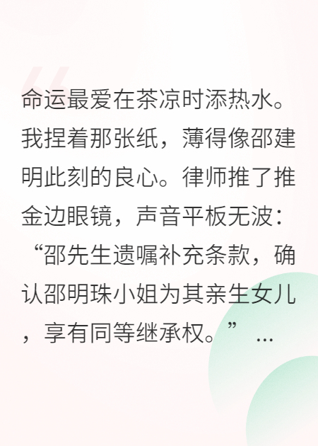 總裁的私生女叫我姐姐