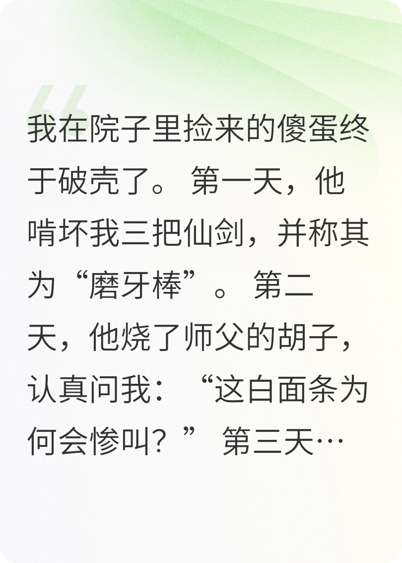 被窩不是用來孵蛋的啊