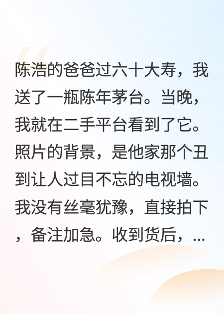二手平臺上的愛