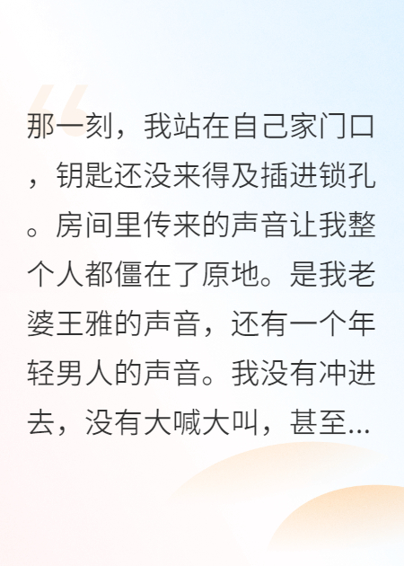 我讓小三娶走了我老婆