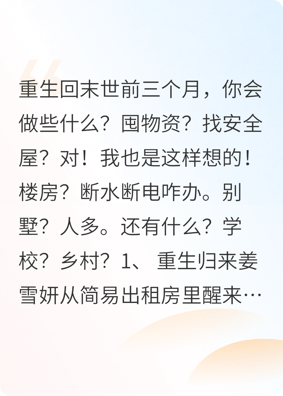 末世三年：快扛不住啦