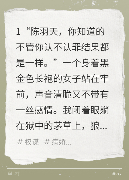 助她成为女帝后，却惨遭流放背叛整本+后续（嬴蕊微）在线下载阅读