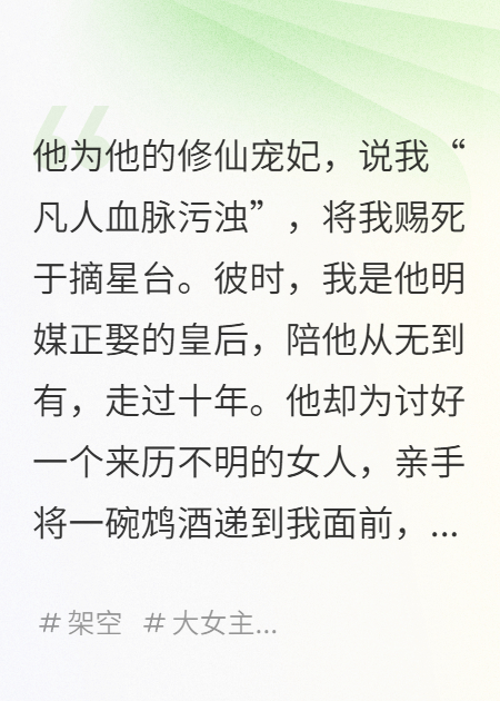 他為寵妃殺我，才發(fā)現(xiàn)我是天道