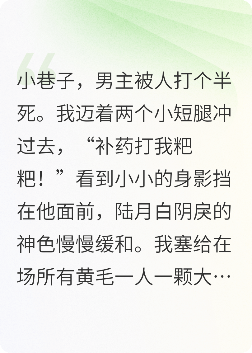 我給山河四省女配上京市戶口