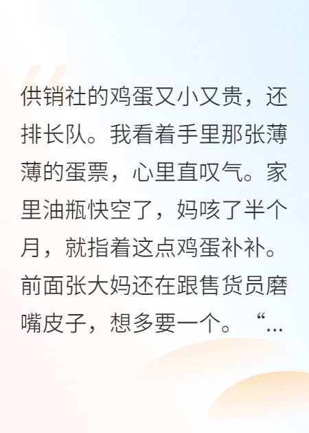 七零年代，我靠讀心術(shù)成了萬(wàn)元戶