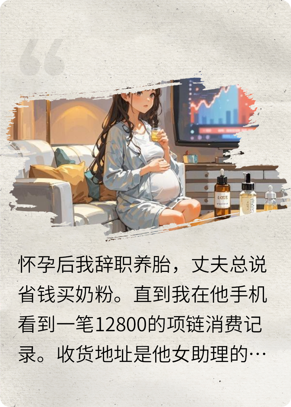 孕期消费记录