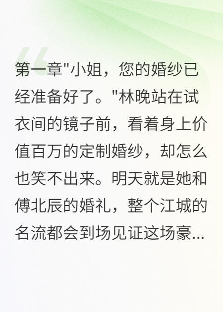 閨蜜奪我身份害我入獄