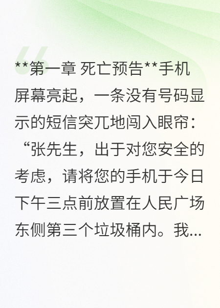 手機(jī)屏幕亮起.