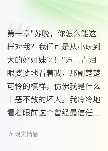 閨蜜重生后搶走校草三年噩夢(mèng)開始