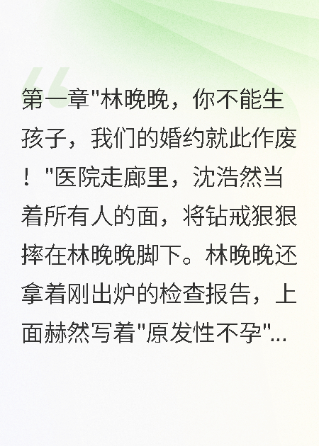 不孕后被拋棄，嫁給首長后懷三寶