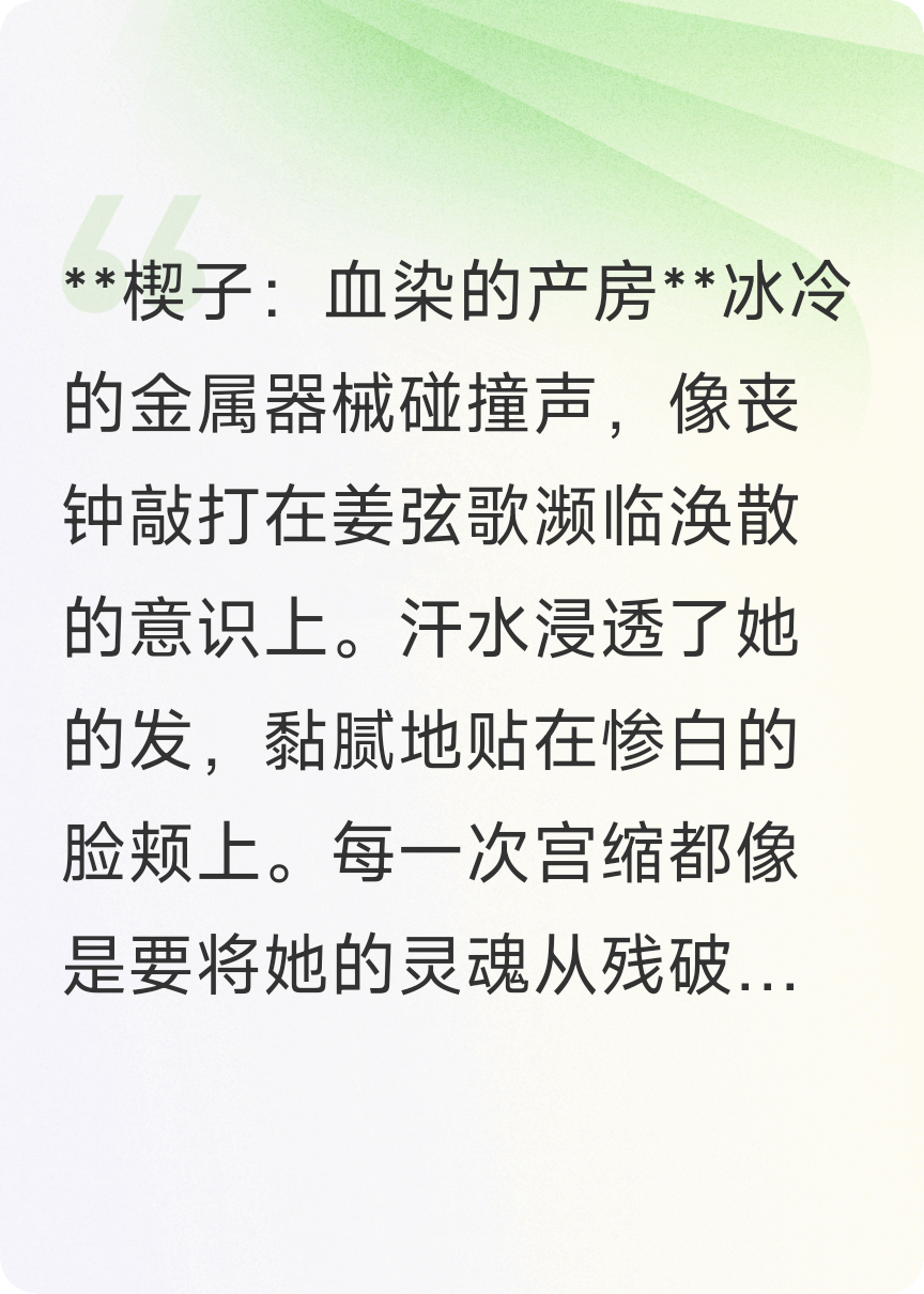 焚心篡命簿