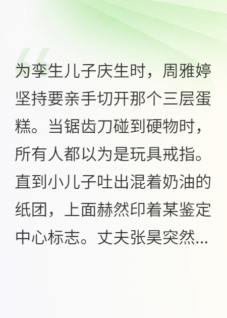 奶油层下的DNA报告精品小说