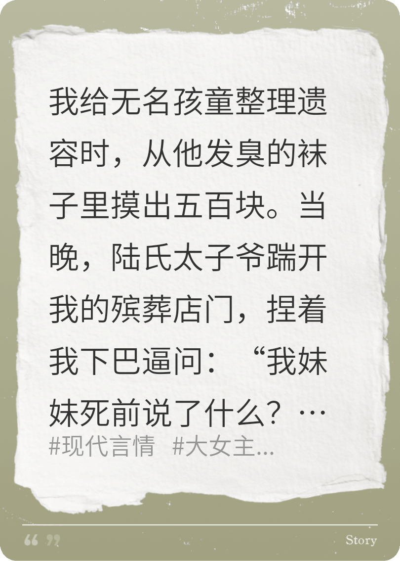 那個在停尸房和我叫板的瘋批男神