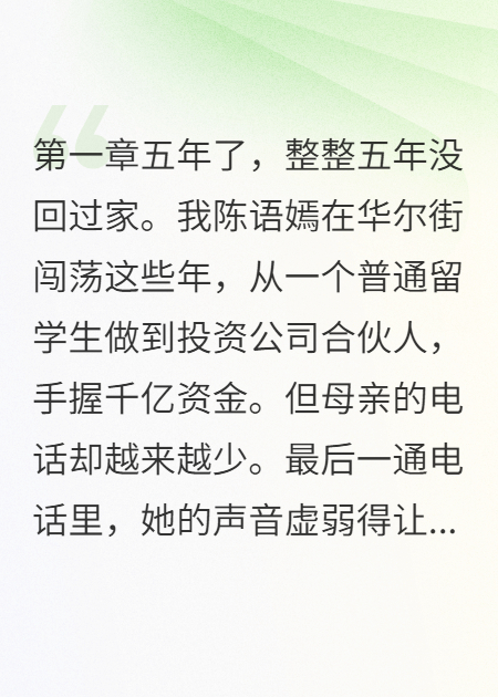 我从华尔街回来报仇了