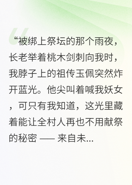 笑不活！長老燒我試驗(yàn)田卻跪求我