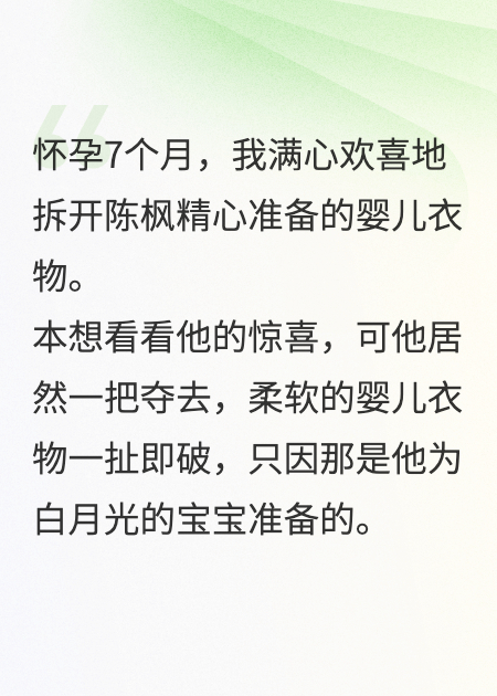 老公出軌白月光，我?guī)蚧貋?lái)殺瘋了
