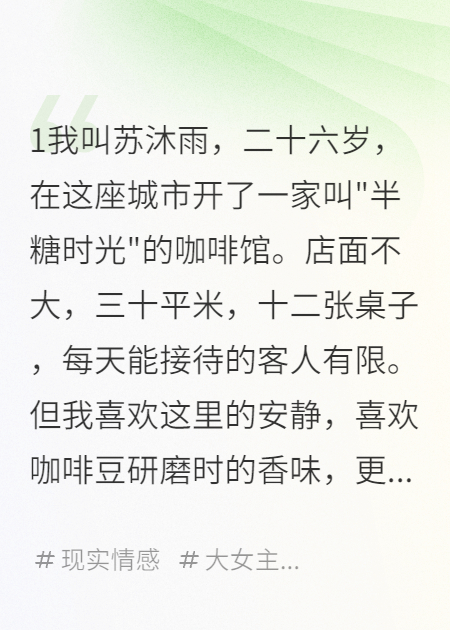 从配角到主角，我的华丽转身无套路全集